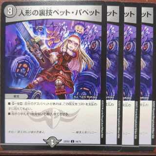 ライカさん専用　dhpセット割引　人形の裏技ペット・パペット C 64/75