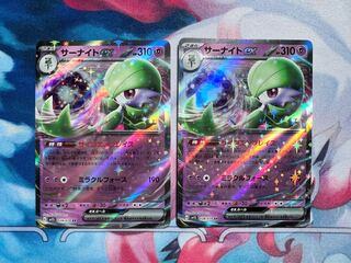 Gardevoirex RR 028/078 [set of 2 at a great price] *Shipping included