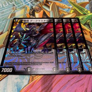 Darkness Demon Dragon Dark Masters VR 1/42