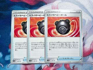 Jade Heavy Ball 140/172 [set of 3 at a great price] *shipping included