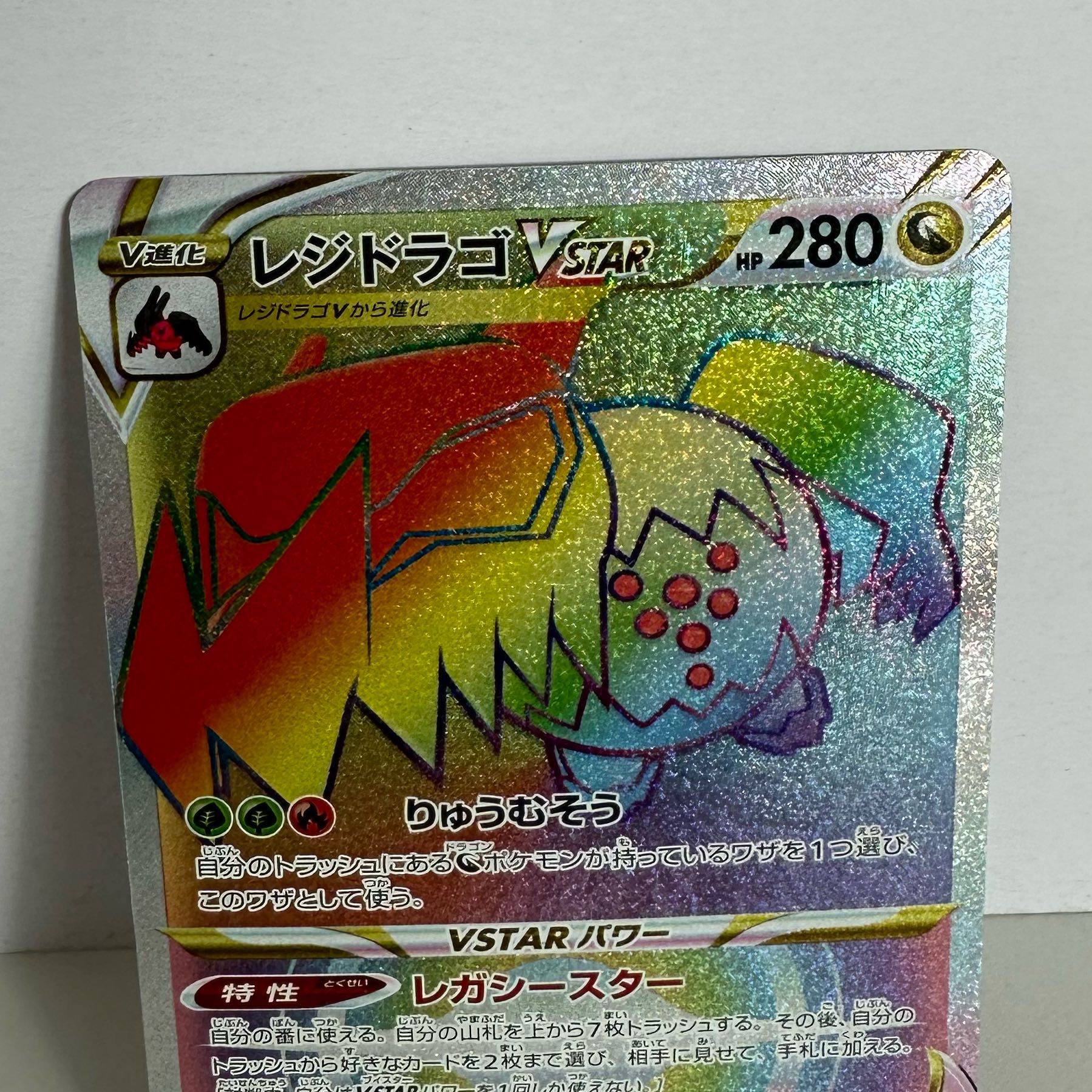 Shipping charges included] Residrago VSTAR HR 117/098