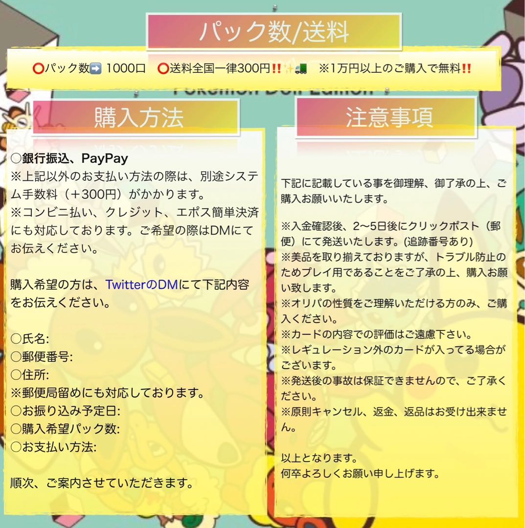 【即購入OK】20口/MUGEN初！！500円オリパ！！当たり枠マスカーニャSAR、カミツレのきらめきSR、その他4000円以上のカードの超絶豪華！！ 1枚