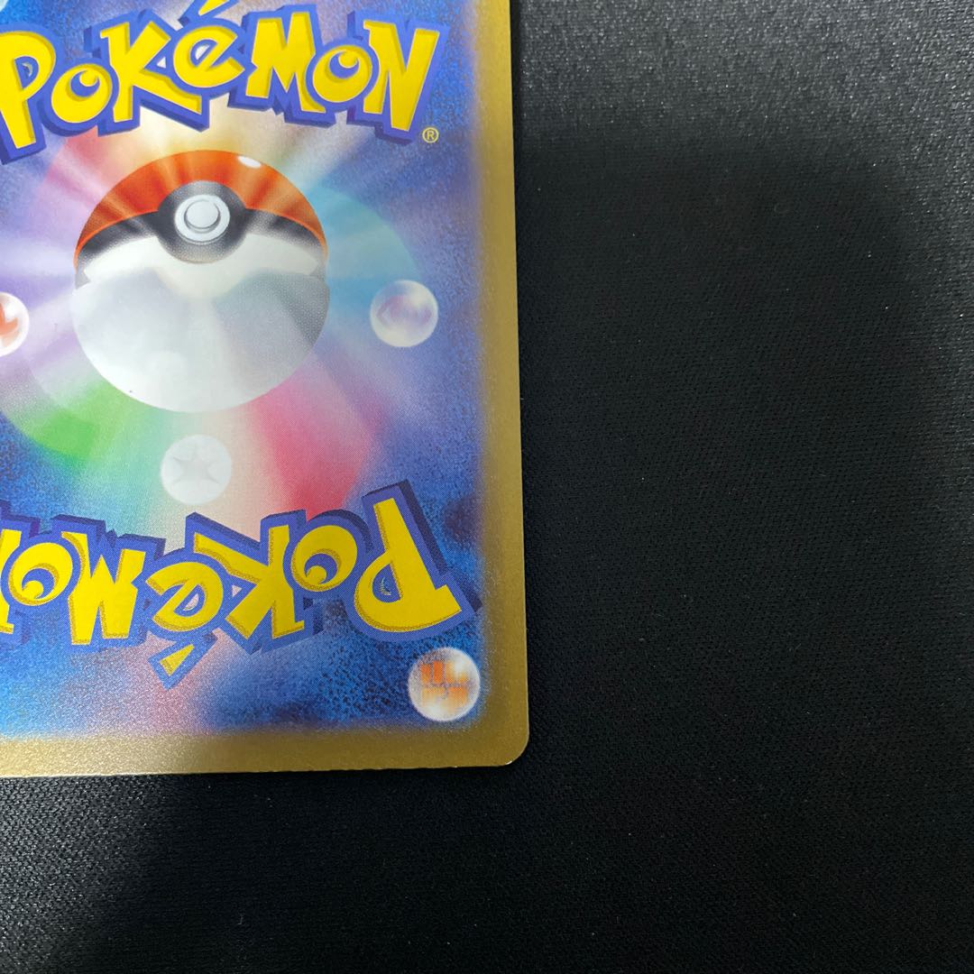 コイキング AR 080/073