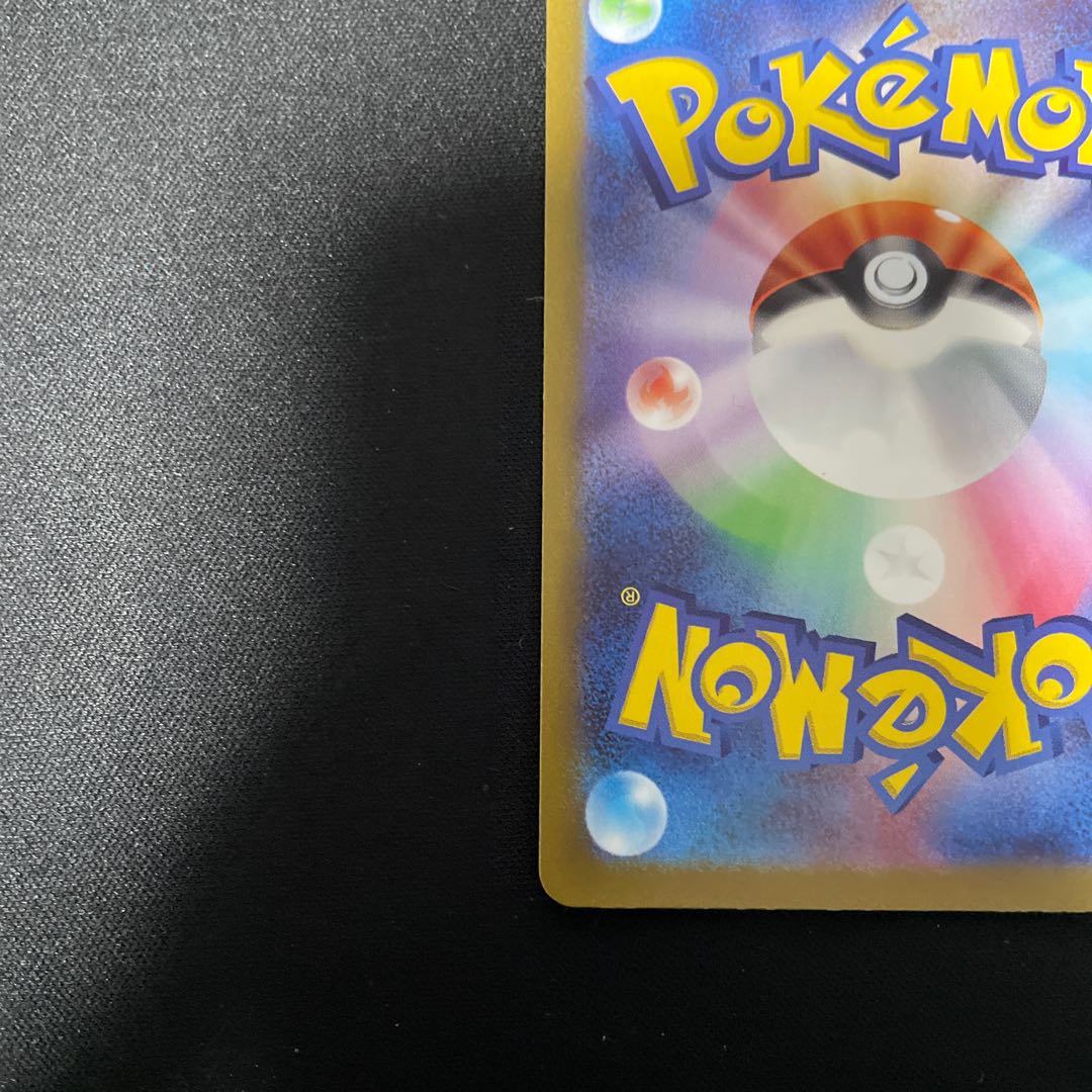 コイキング AR 080/073