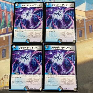 Bloody Typhoon U 35/84