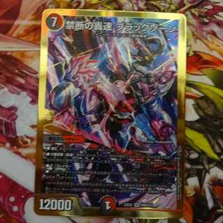 Forbidden Roaring Speed Black Xorn SR H5B/H12 DM22-EX2 Heroes Dark Side Pack -Kirifdas of Yami