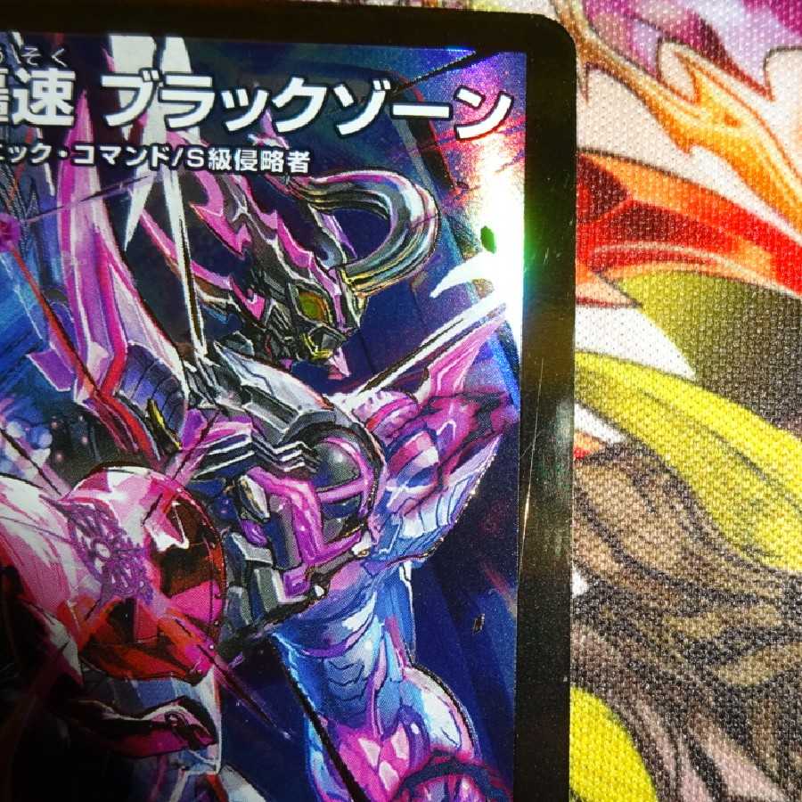 Forbidden Roaring Speed Black Xorn SR H5B/H12 DM22-EX2 Heroes Dark Side Pack -Kirifdas of Yami