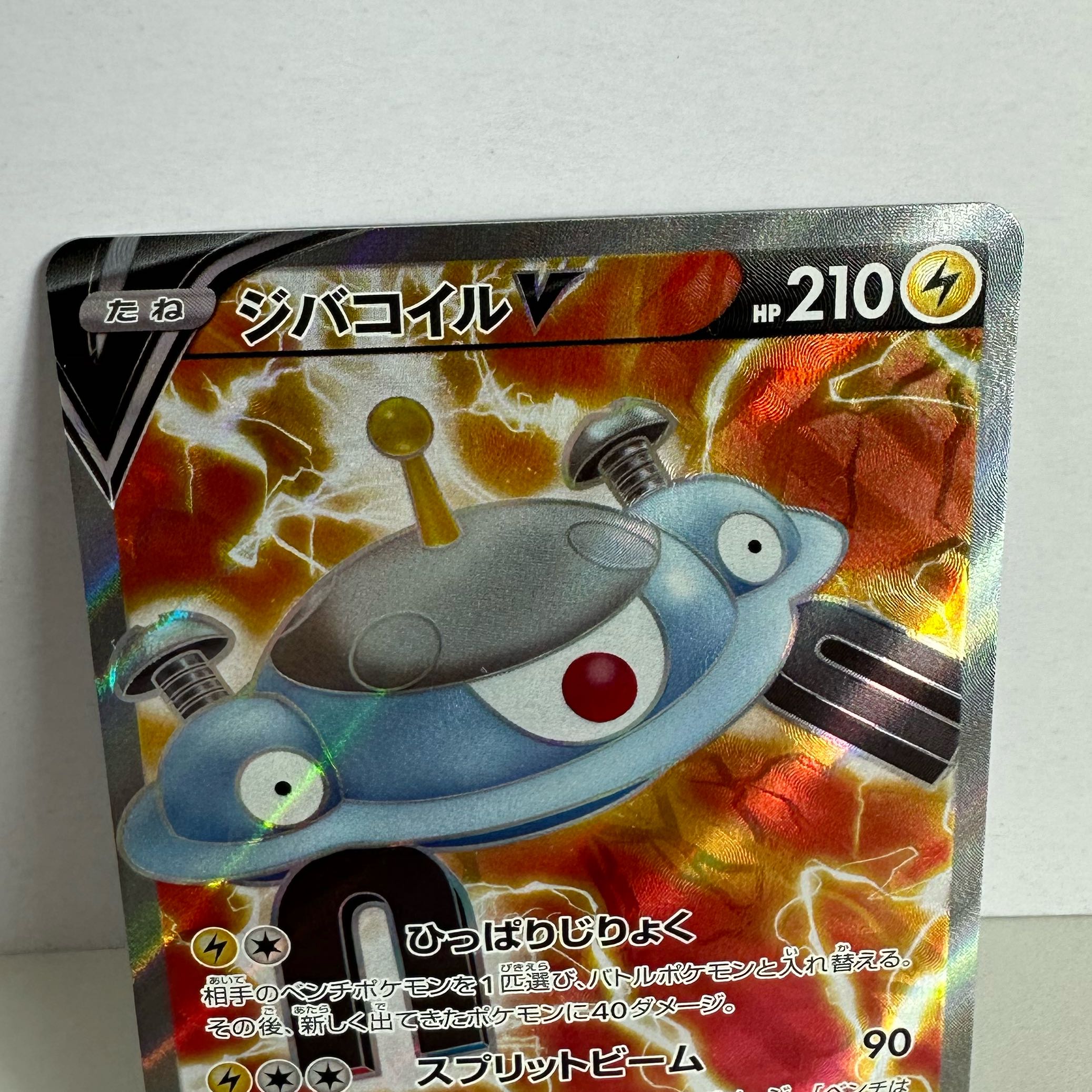 MagnezoneV SR 079/071