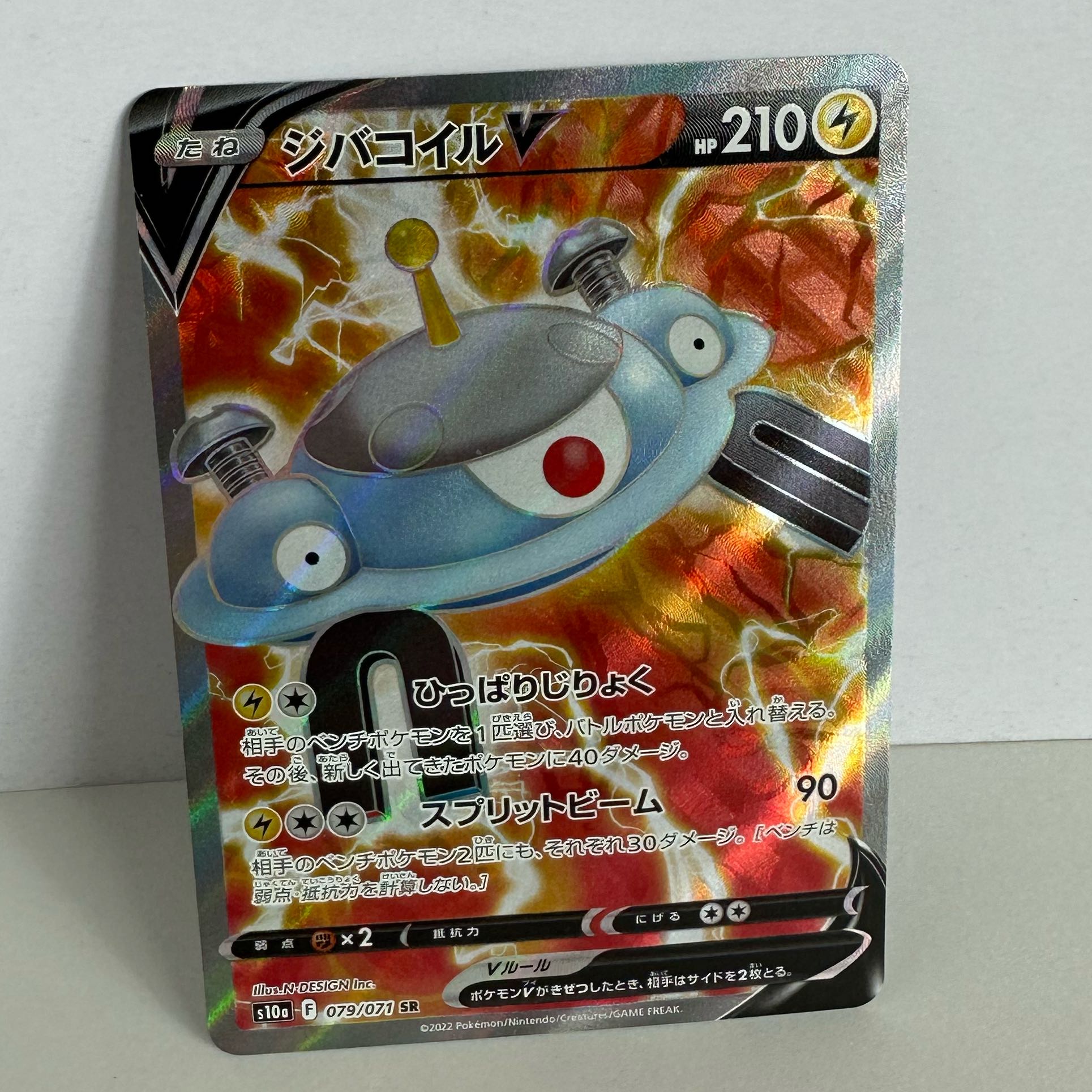 MagnezoneV SR 079/071
