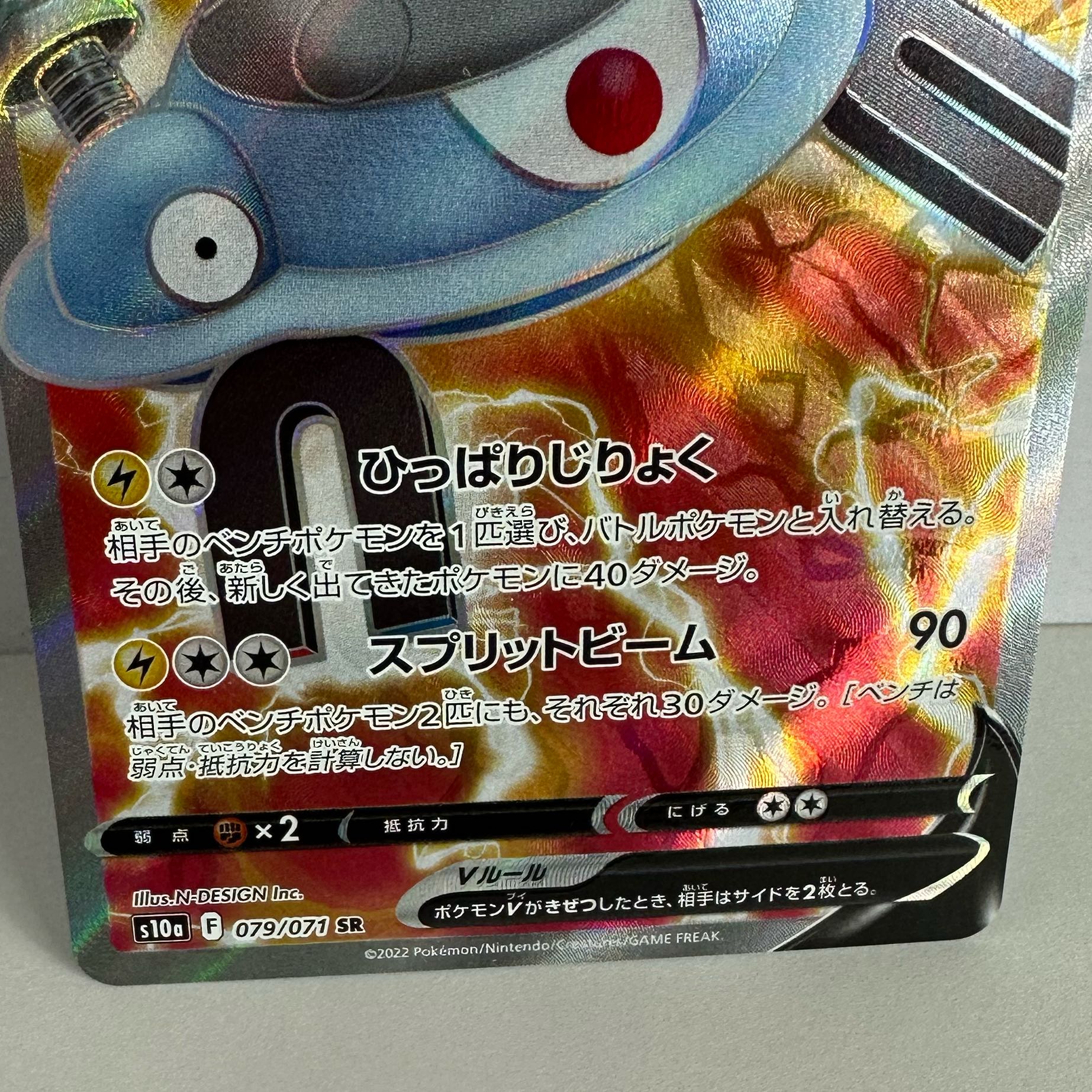 MagnezoneV SR 079/071