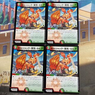 Bolshak Glory Lupia 11/14