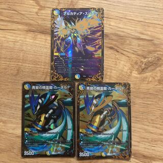 アルカディア・スパーク　青寂の精霊龍 カーネル