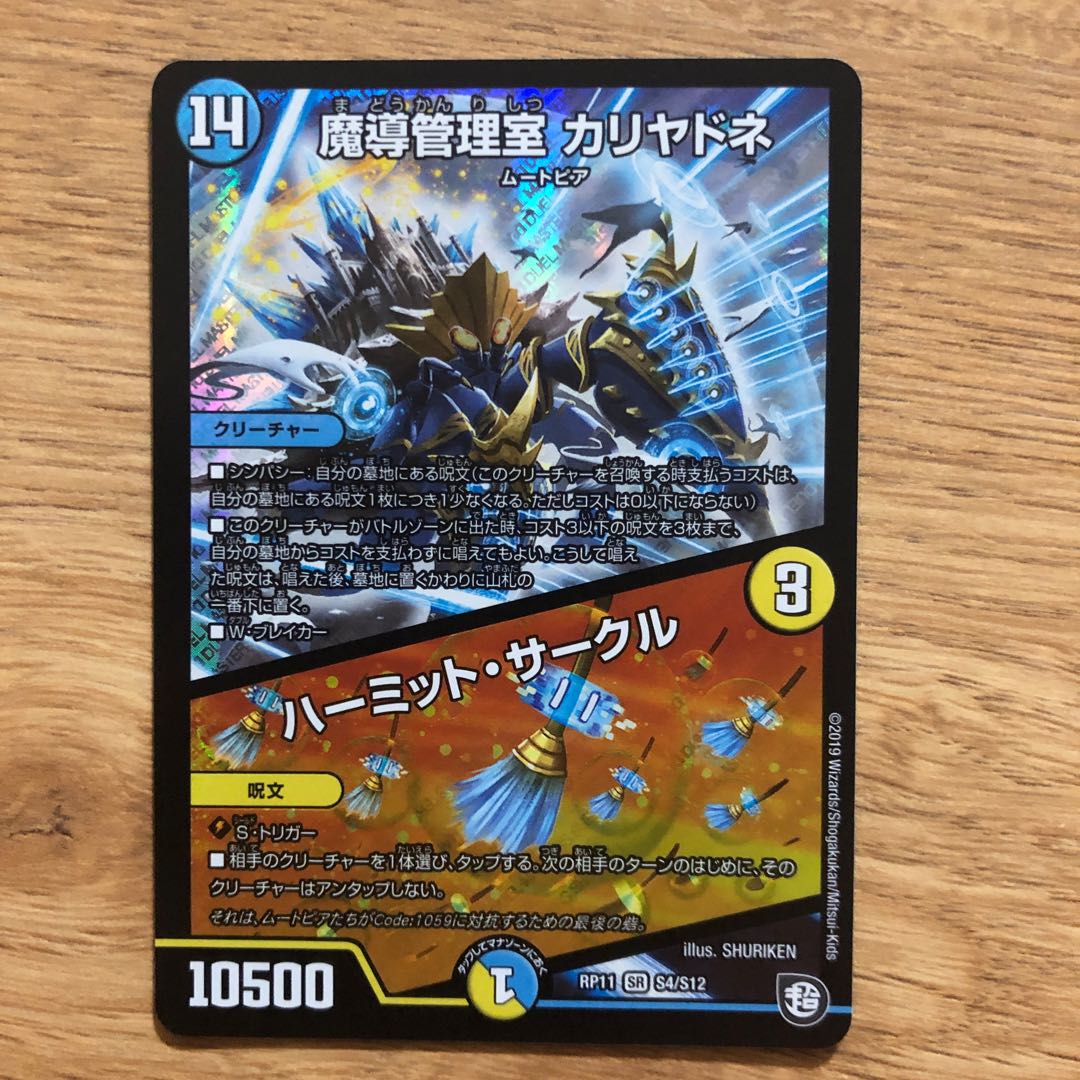 Hermit Circle SR S4/S12