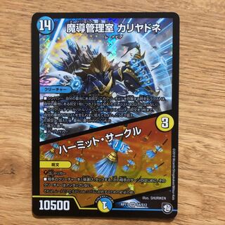 Hermit Circle SR S4/S12