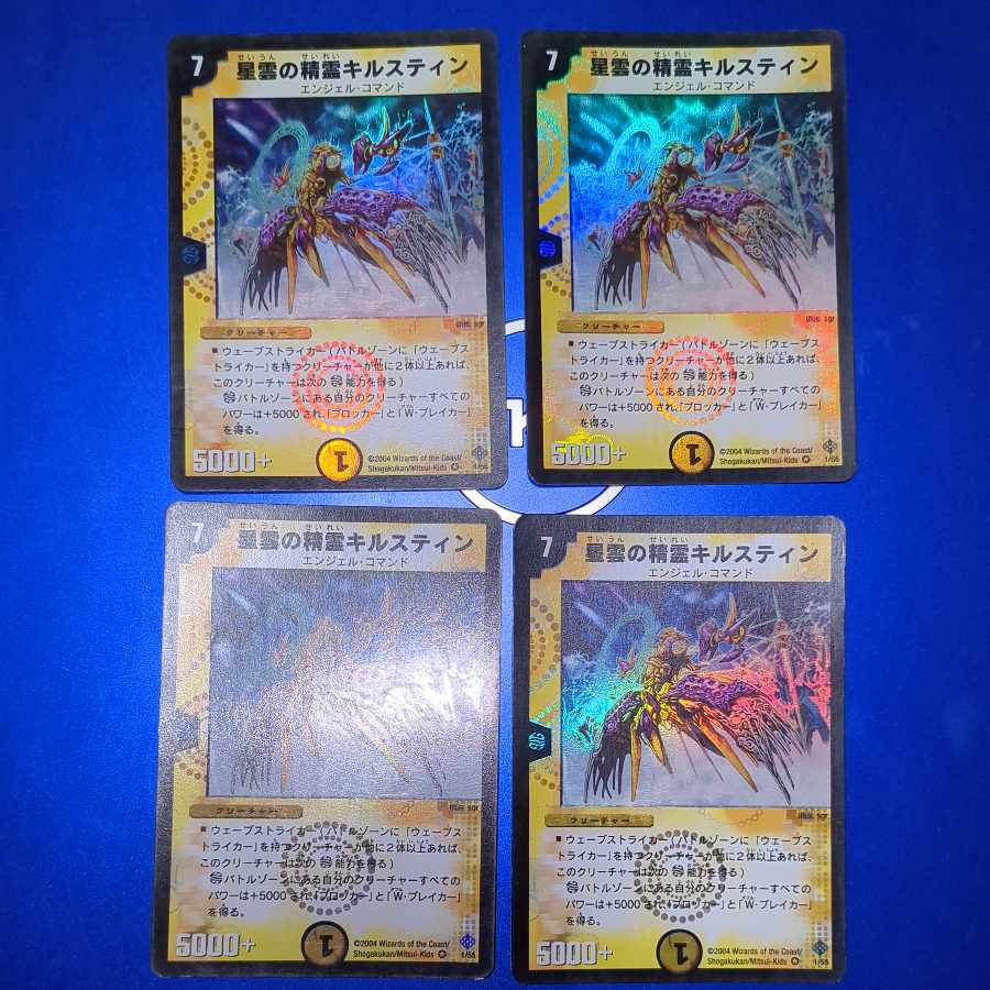 Kilstine, Nebula Elemental VR 1/55 4 sheets