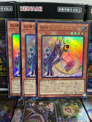 Yu-Gi-Oh Studio 2853 Fairy Den Princess - Kaguya Ultra Rare JP010 Rare Collection 4