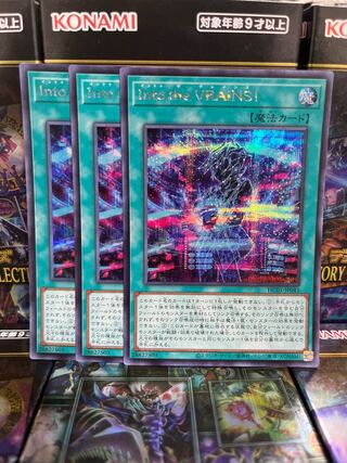 遊戯王スタジオ 2858 Into the VRAINS! シークレットレア JP043 ヒスコレ