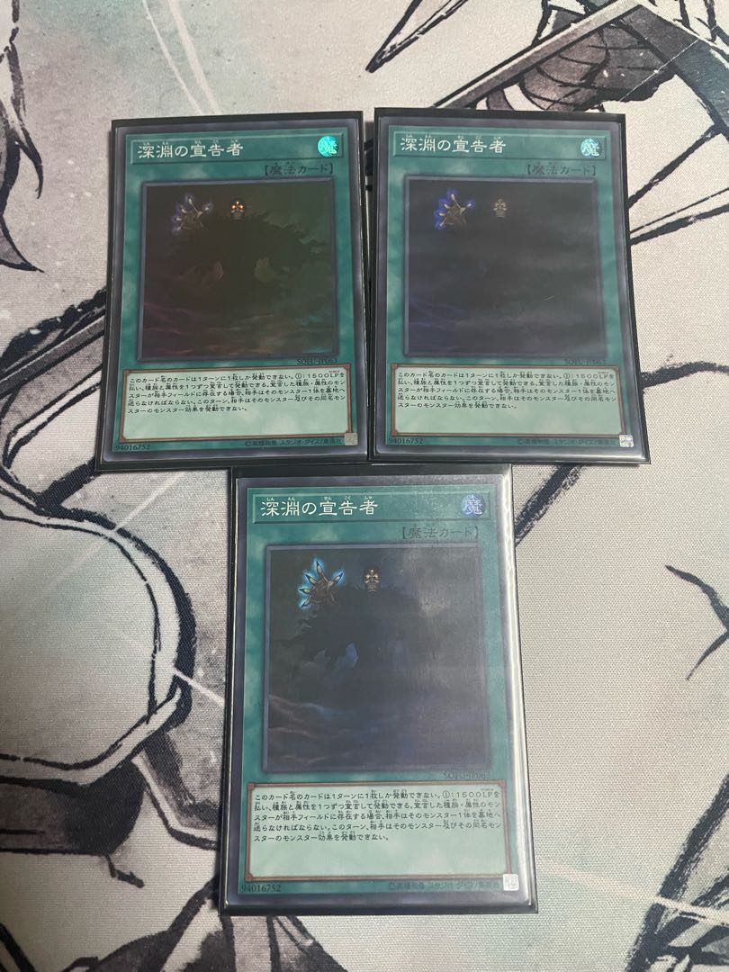 Herald of the Abyss Super Rare JP063 Set of 3
