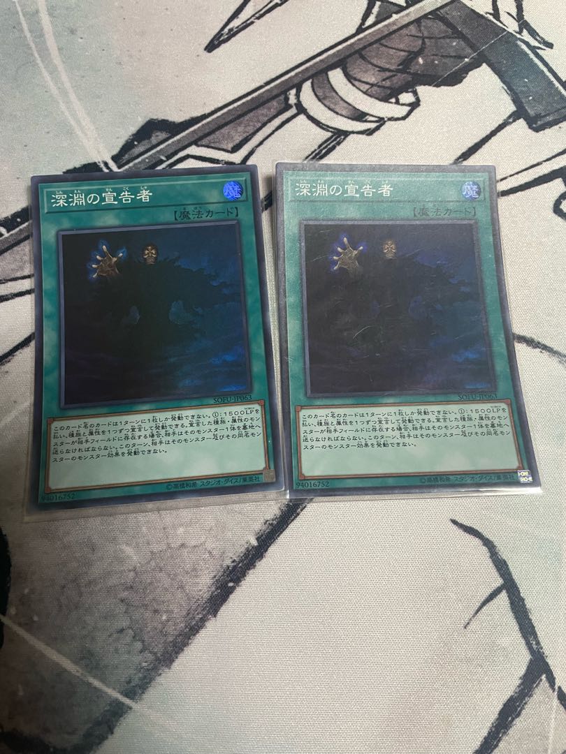 Herald of the Abyss Super Rare JP063 Set of 2
