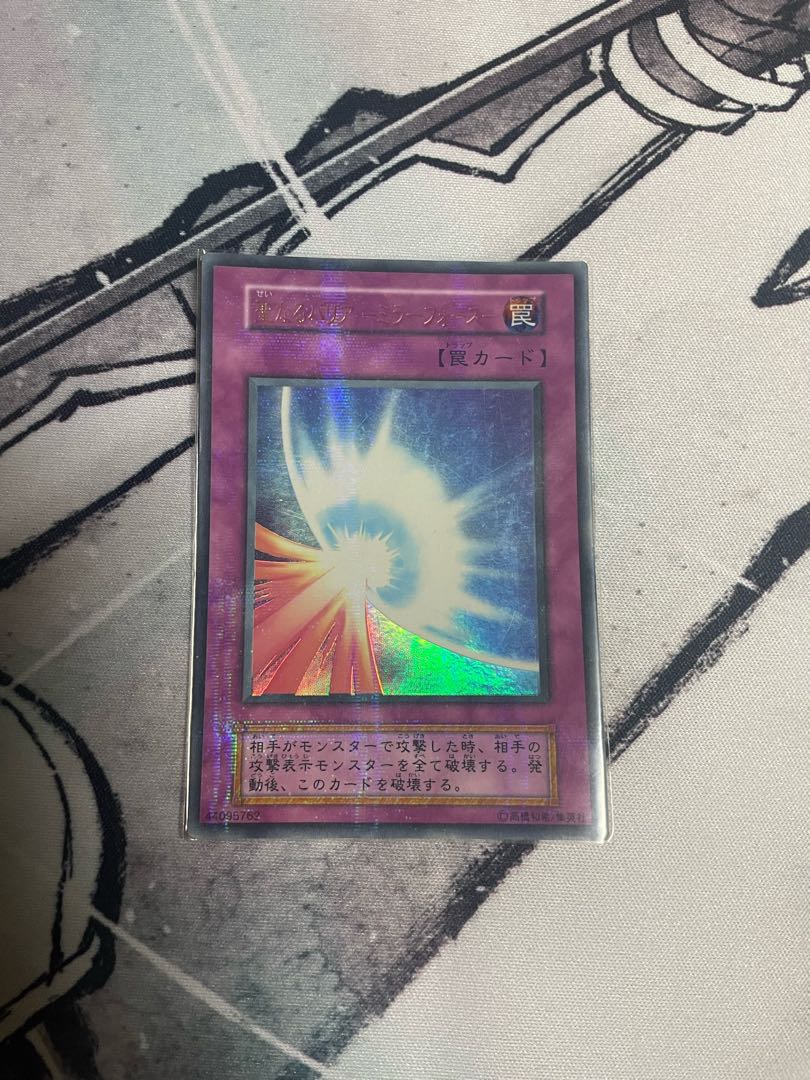 Sacred Barrier - Mirror Riryoku Ultra Parallel