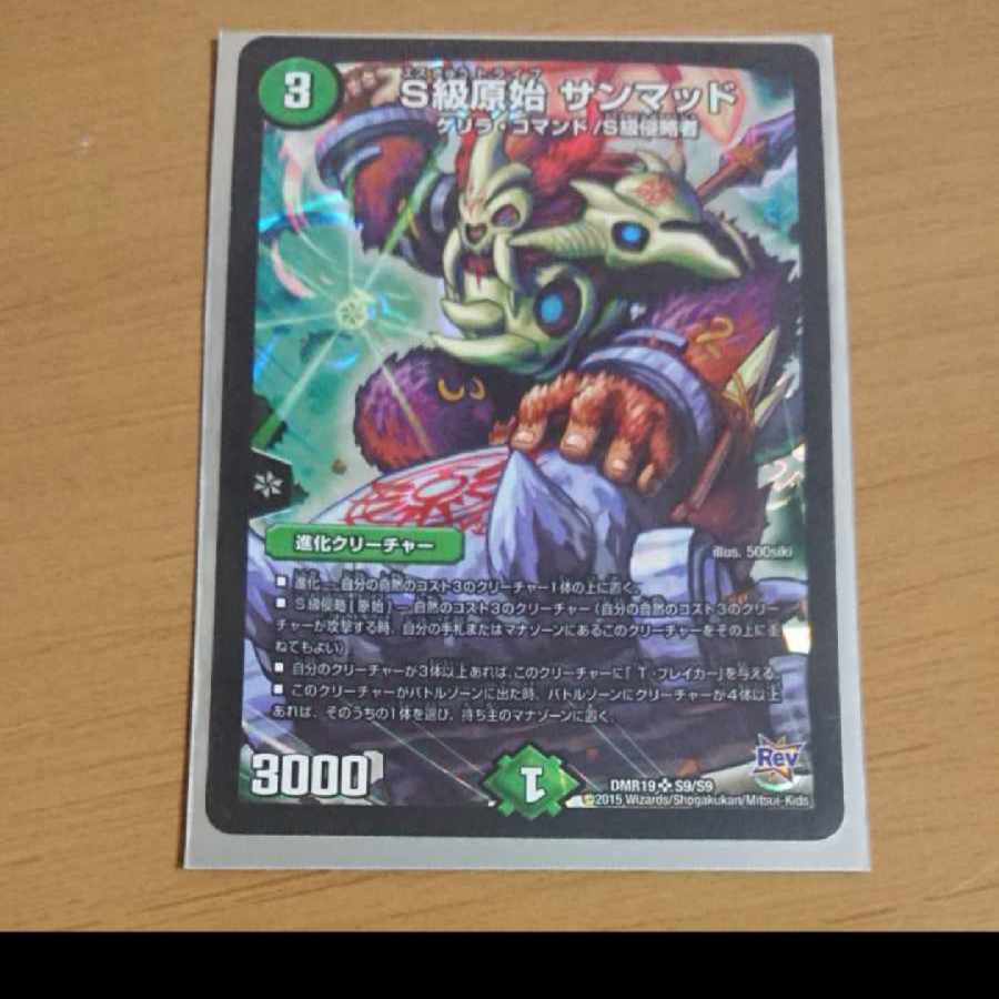 Class S Primitive Sunmad SR S9/S9