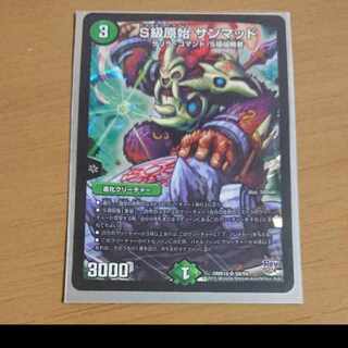 Class S Primitive Sunmad SR S9/S9