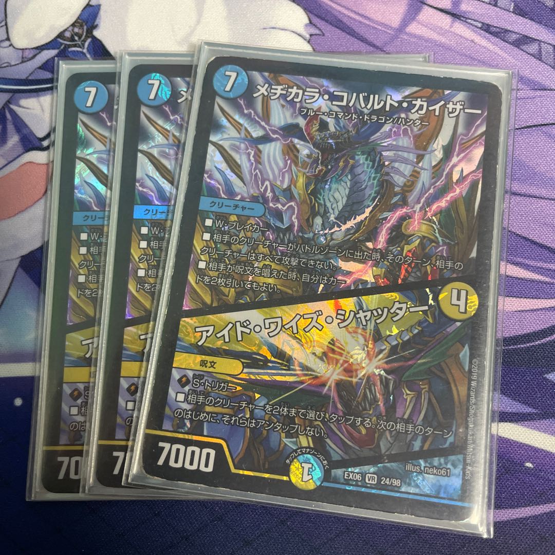 Mejikara Cobalt Kaiser｜Ide Wise Shutter VR 24/98