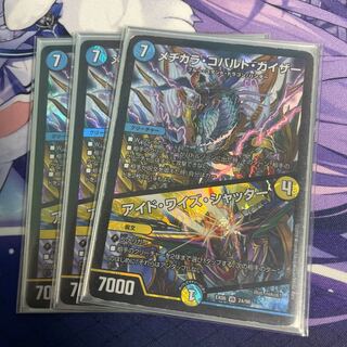 Mejikara Cobalt Kaiser｜Ide Wise Shutter VR 24/98