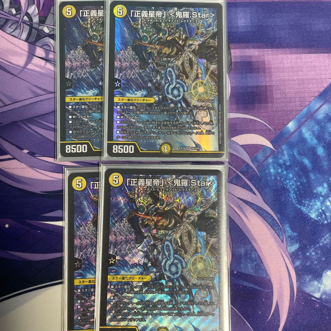 Star" <Onira.Star> SR