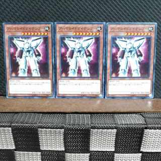 Popotan] Yu-Gi-Oh! #1968 Armoroid Normal 3 copies
