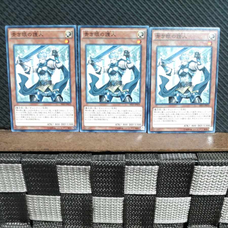 Popotan] Yu-Gi-Oh #1969 Protector with Eyes of Blue Normal 3 copies