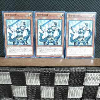 Popotan] Yu-Gi-Oh #1969 Protector with Eyes of Blue Normal 3 copies