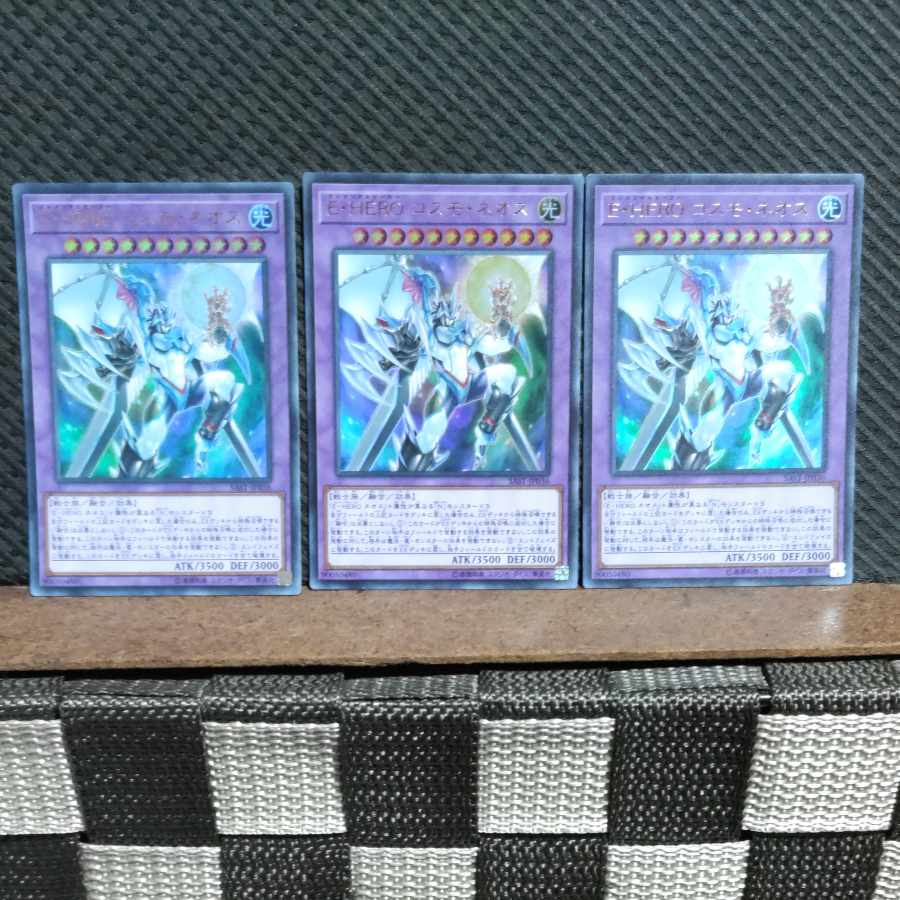 Popotan] Yu-Gi-Oh -187 Elemental HERO Cosmo Neos Ultra 3 copies
