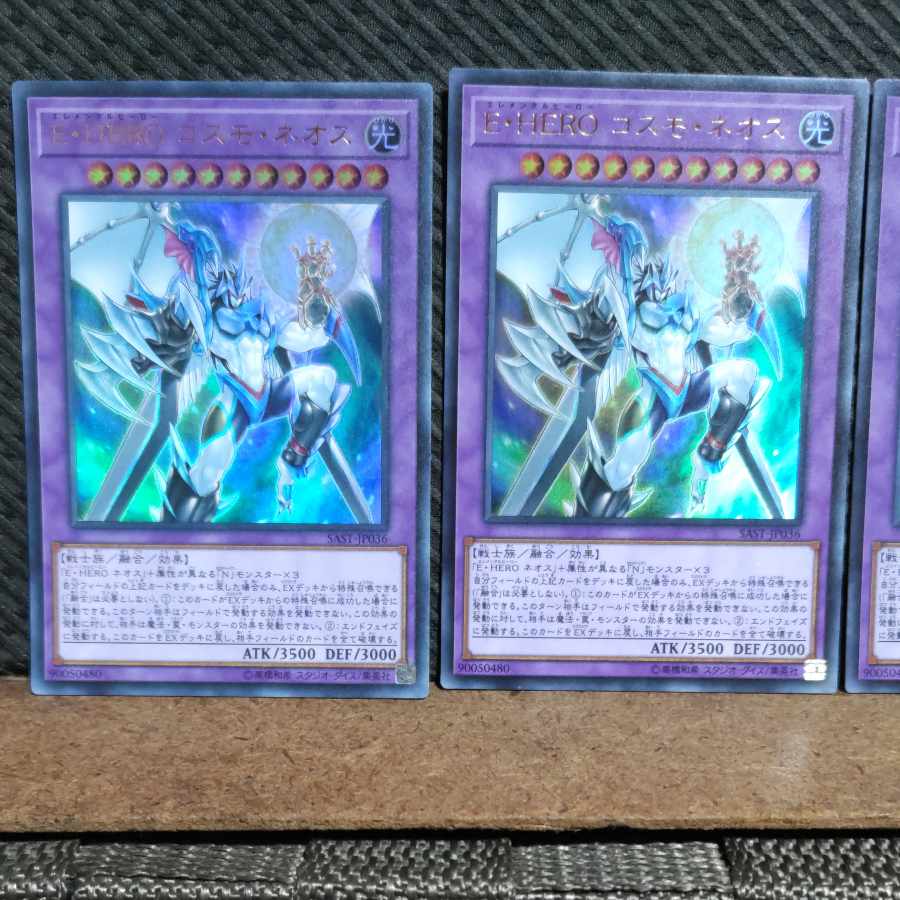 Popotan] Yu-Gi-Oh -187 Elemental HERO Cosmo Neos Ultra 3 copies