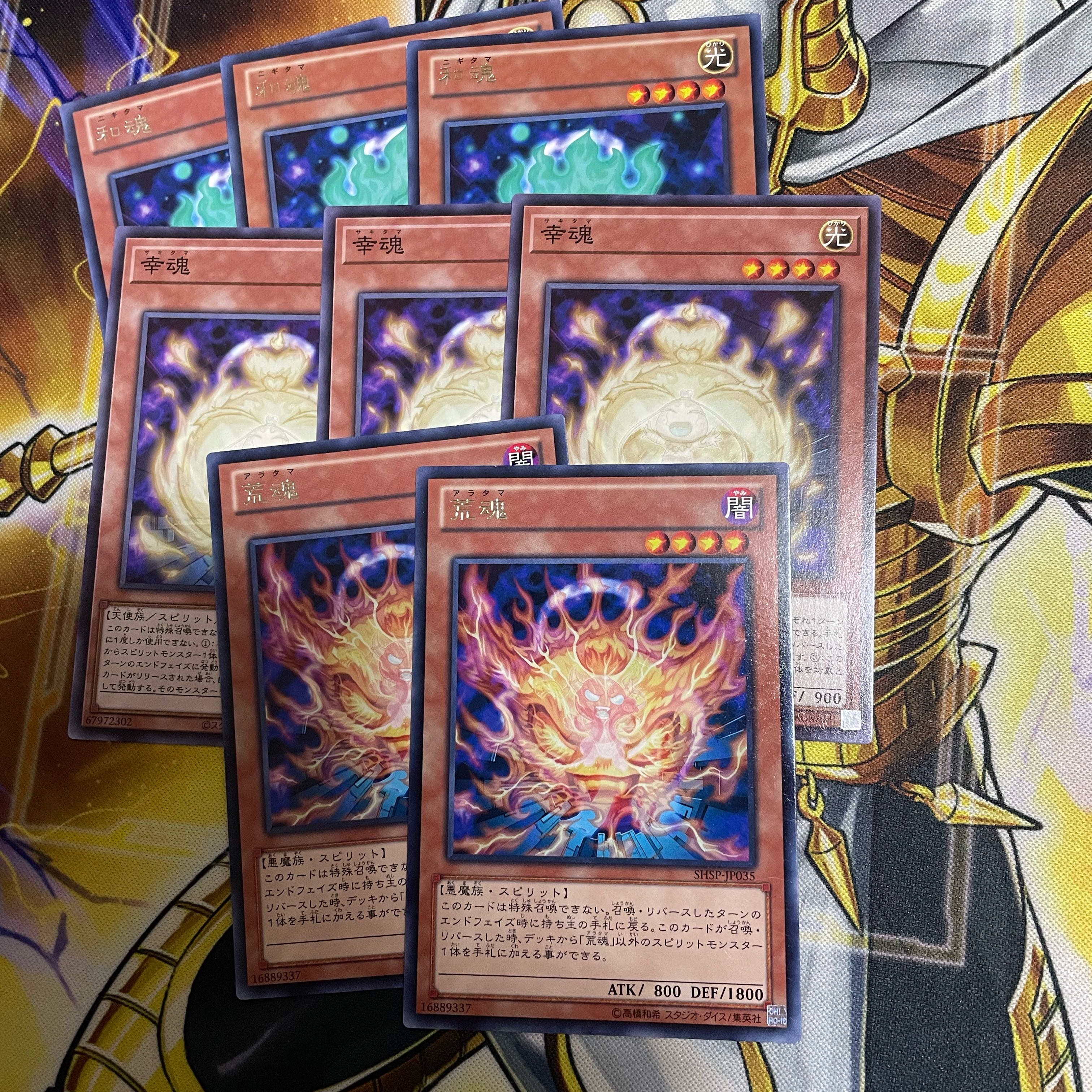 Aratama Rare Koukon Nikitama