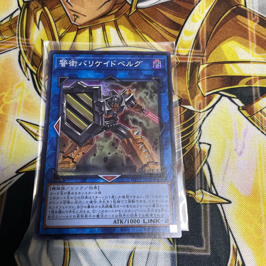 Barricadeborg Blocker