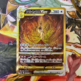 ArceusVSTAR UR 262/172