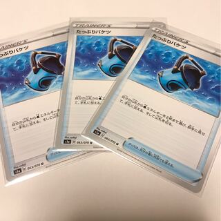 たっぷりバケツ　3枚