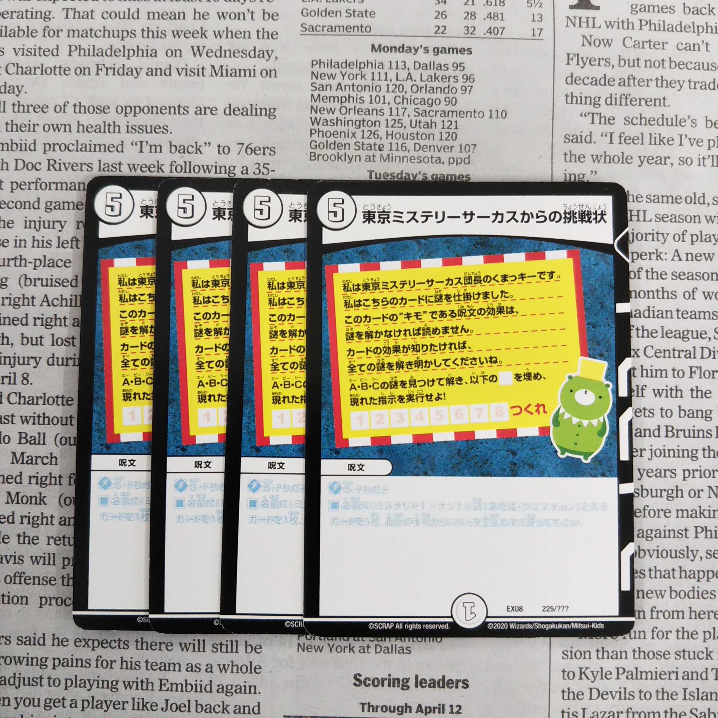 KF-1 Challenge Letter from Tokyo Mystery Circus 225/? DMEX-08 Mystery Black Box Pack