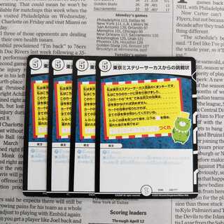 KF-1 Challenge Letter from Tokyo Mystery Circus 225/? DMEX-08 Mystery Black Box Pack