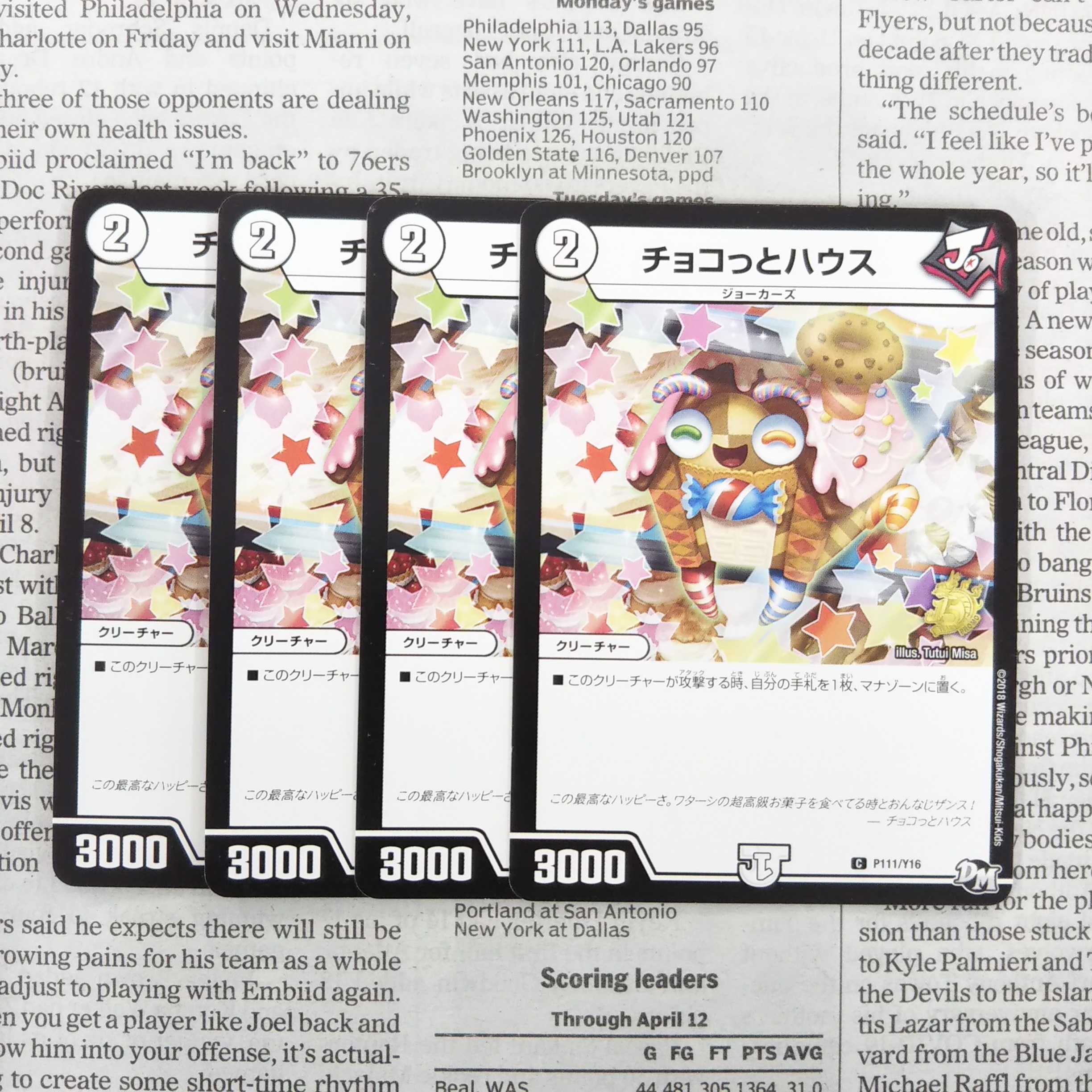 KF-1 チョコっとハウス C P111/Y16 PR 1枚