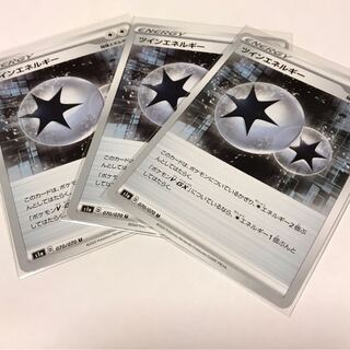 ツインエネルギー　3枚