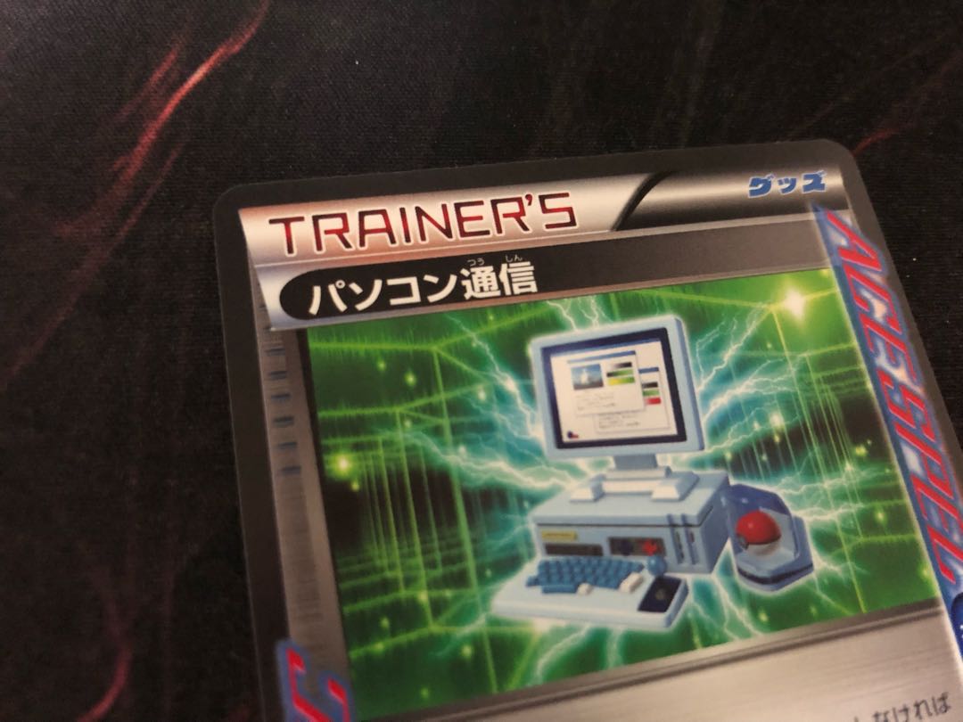 Pokémon Card Computer Search Extra Battle Day