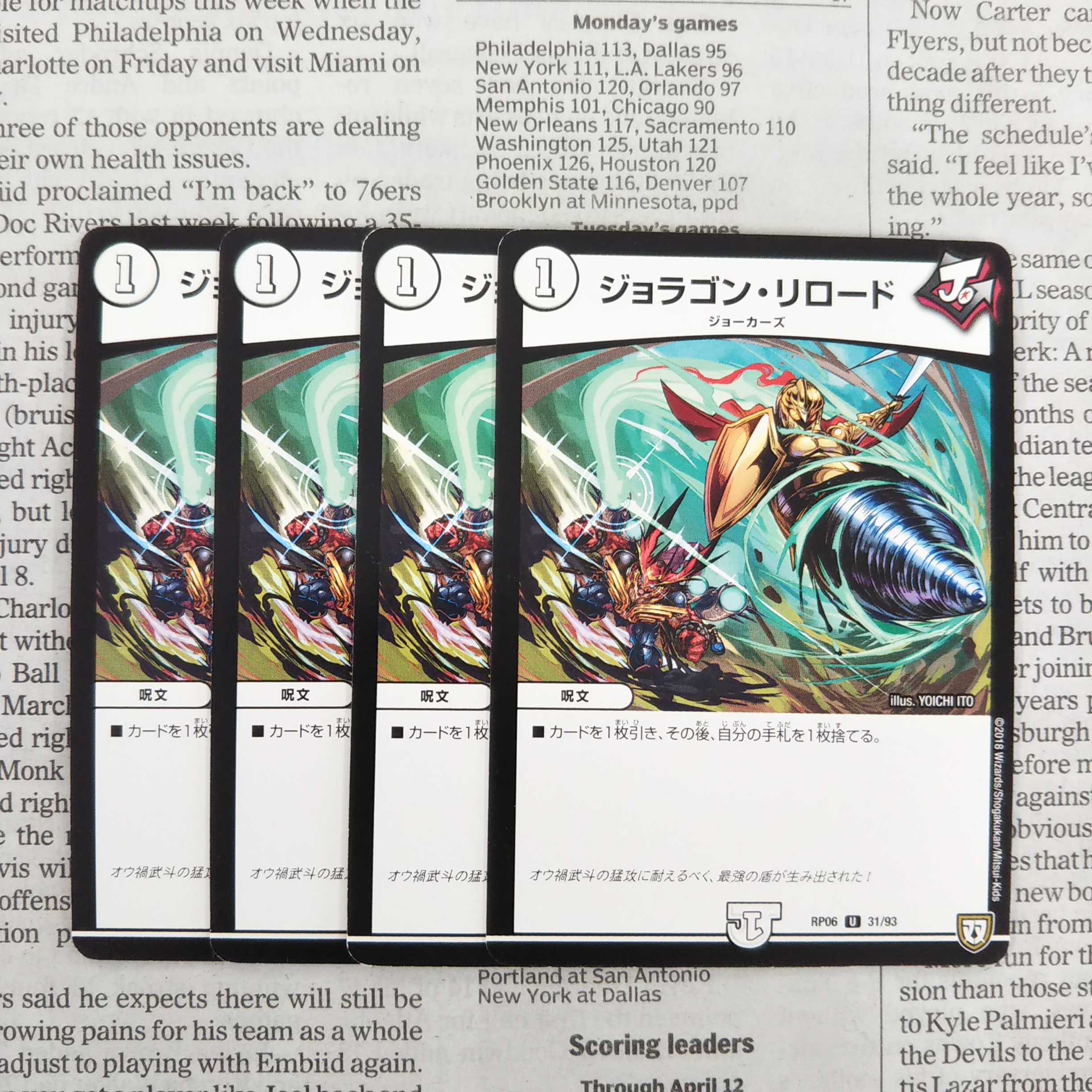 KF-1 Joragon Reload U 31/93 RP06