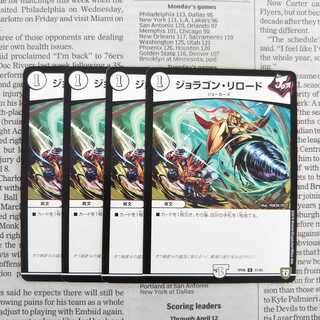 KF-1 ジョラゴン・リロード U 31/93 RP06