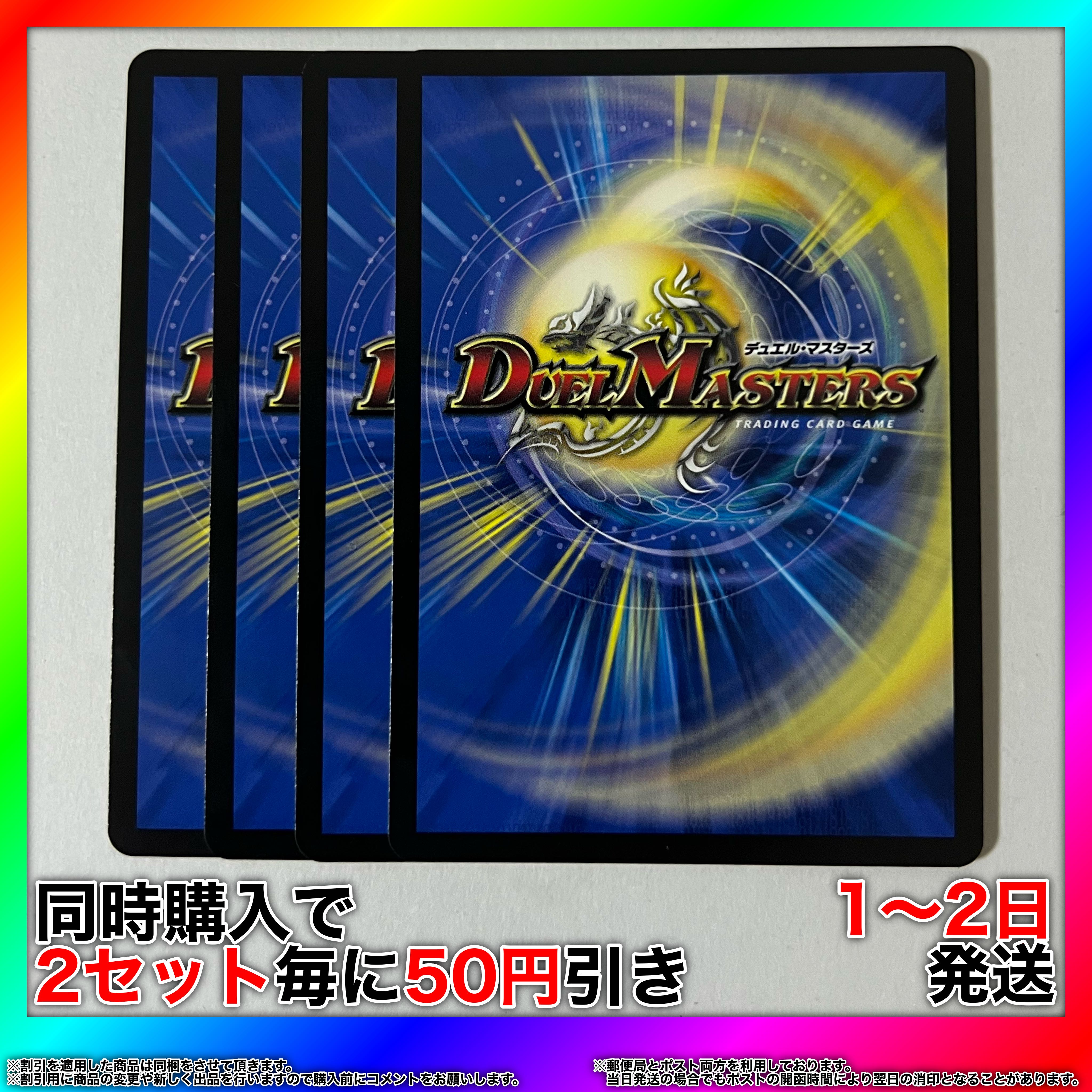 堕魔 ドゥンブレ 43/100 4枚 【セット割引・1〜2日発送・即購入可】 da0345 4枚