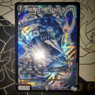 Wesenki 07 Jabaranga SE Siku Siku Secret