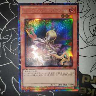 Lonefire Blossom Collector's Rare