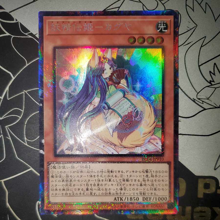 Fairy Den Princess-Kaguya Collector's Rare