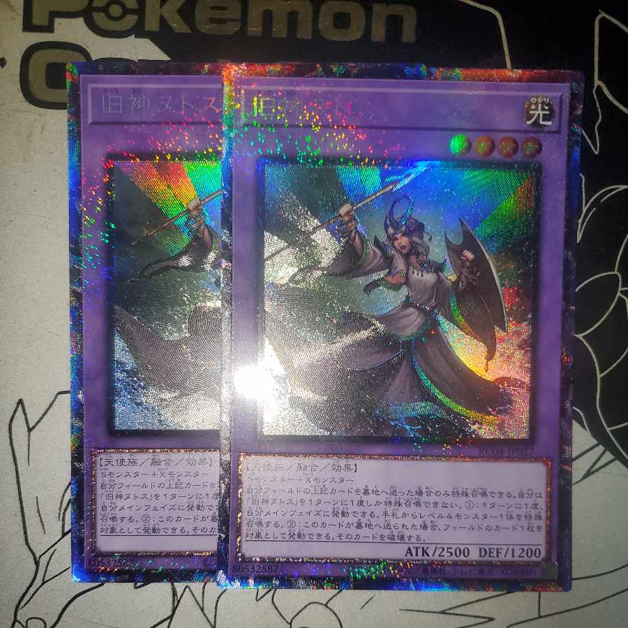 Elder Entity N'tss Collector's Rare 2-card set, rare collector's edition.